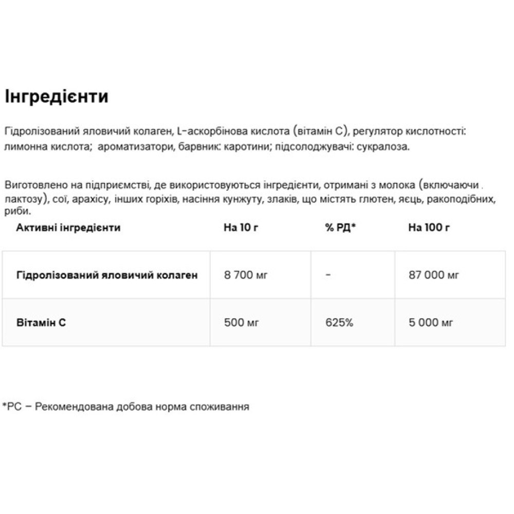 Хондропротектор (для спорту) OstroVit Collagen And Vitamin C 400 g /40 servings/ Pineapple