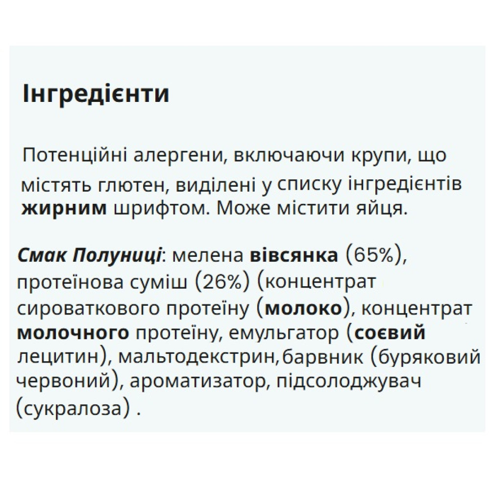 Гейнер MyProtein Impact Whey Gainer 2500 g /25 servings/ Strawberry