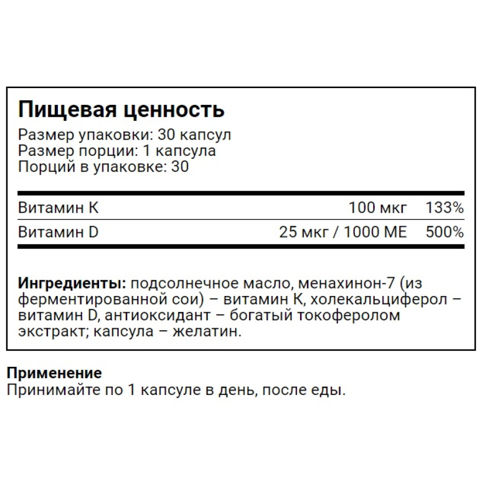 Вітамін K для спорту Olimp Nutrition Gold Vit K2 Plus 30 Caps