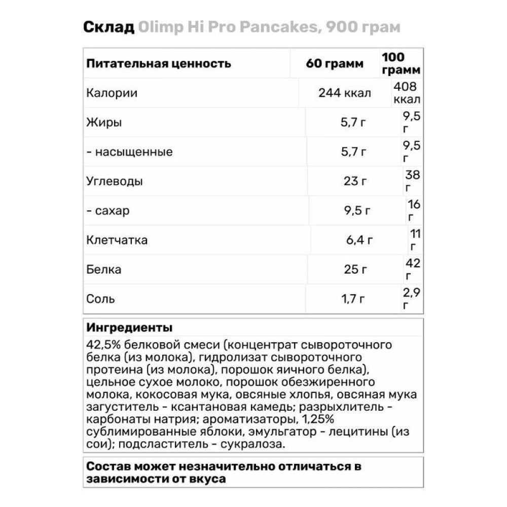 Замінник харчування Olimp Nutrition Hi Pro Pancakes 900 g /15 servings/ Gingerbread