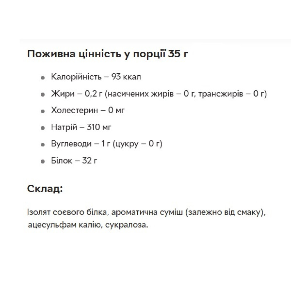 Протеїн Nosorog Nutrition Soy isolate 1000 g /28 servings/ Tiramisu