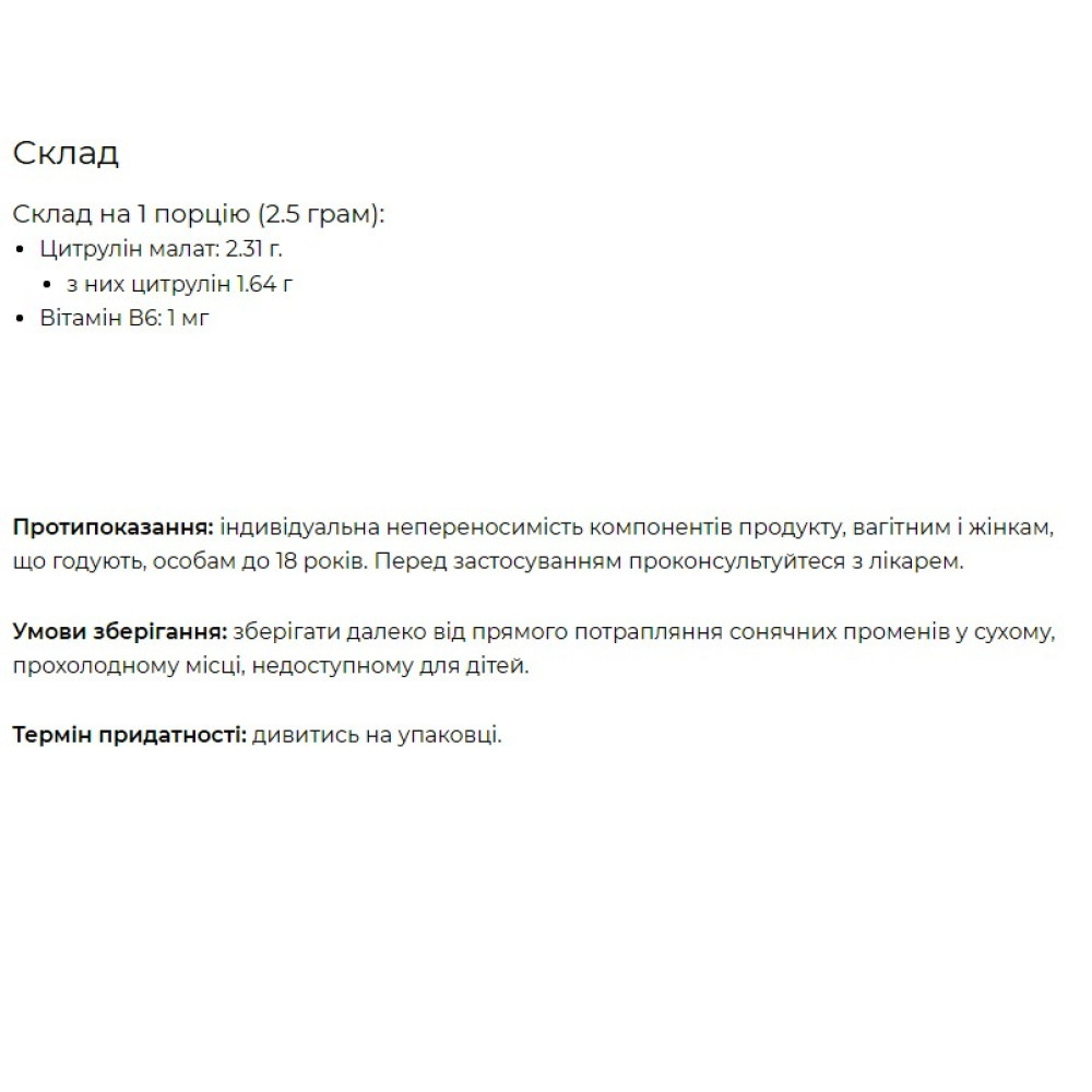 Цитрулін для спорту Powerful Progress Citrulline 300 g /120 servings/ Lemon Lime