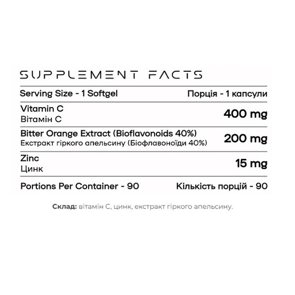 Вітамінно-мінеральний комплекс для спорту Powerful Progress Immuno-X 90 Caps