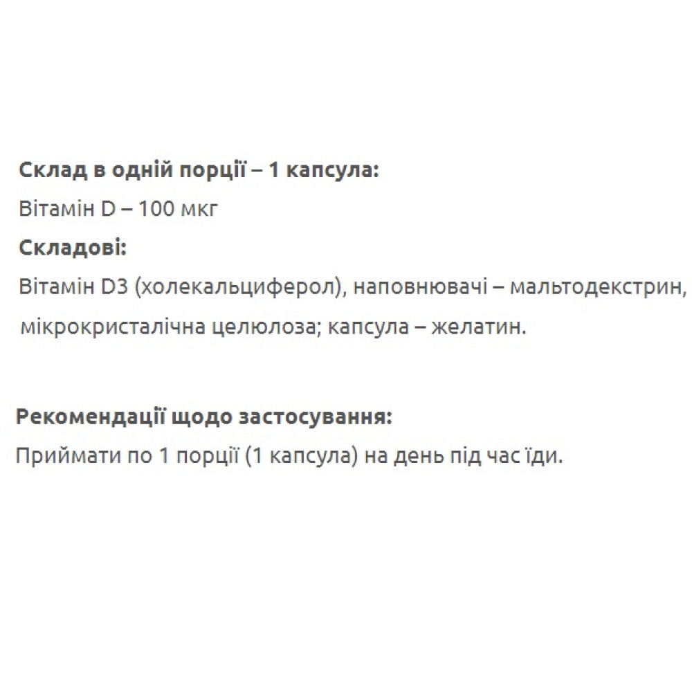 Вітамін D для спорту Powerful Progress Vitamin D3 100 Caps