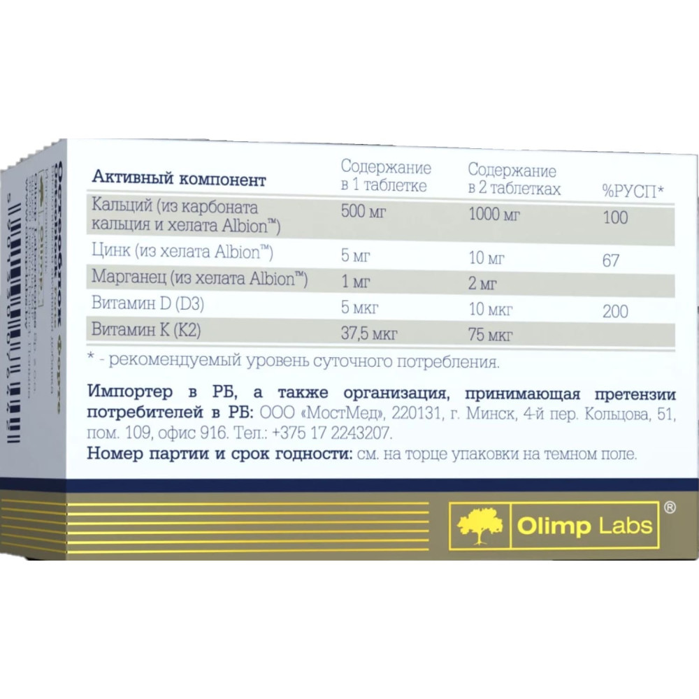 Хондропротектор (для спорту) Olimp Nutrition Osteoblock Forte 60 Tabs