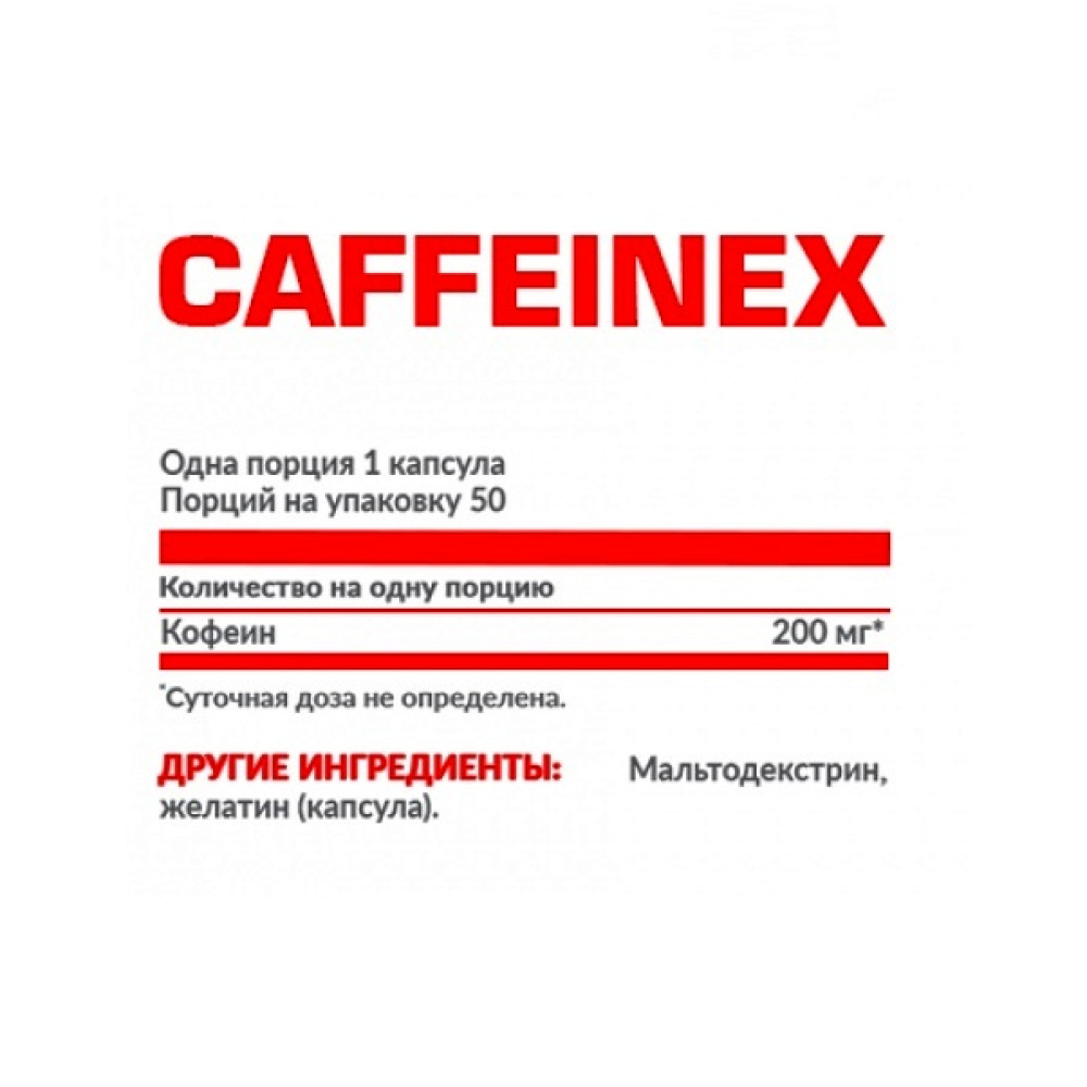 Комплекс до тренування Nosorog Nutrition Caffeinex 50 Caps