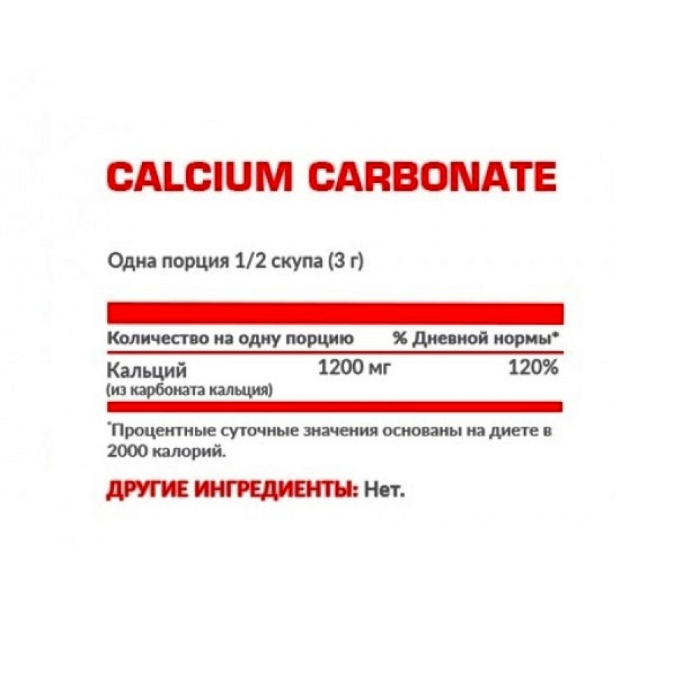 Мікроелемент Кальцій для спорту Nosorog Nutrition Calcium Carbonate 200 g /66 servings/ Pure