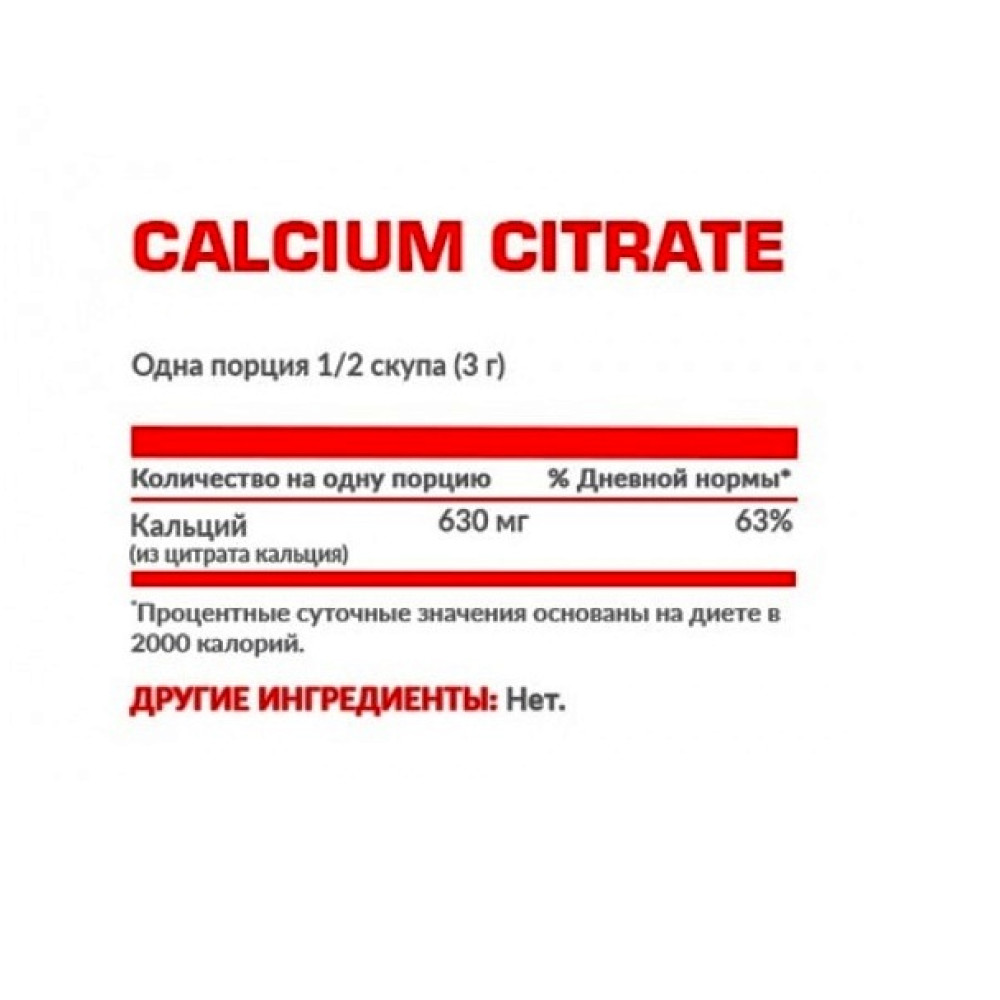 Мікроелемент Кальцій для спорту Nosorog Nutrition Calcium Citrate 200 g /66 servings/ Pure