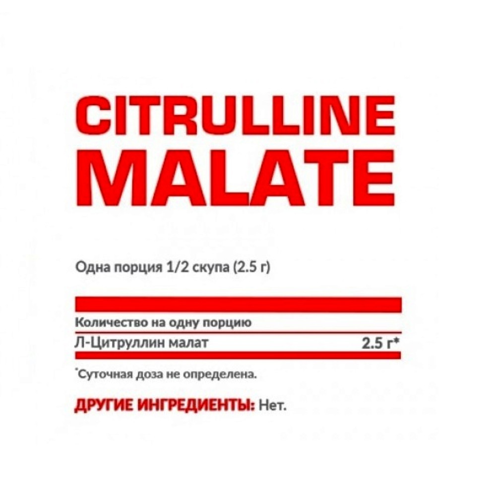 Цитрулін для спорту Nosorog Nutrition Citrulline Malate 200 g /80 servings/ Pure