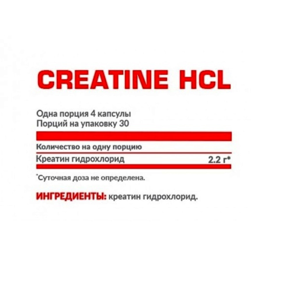 Креатин комплекс Nosorog Nutrition Creatine HCL 120 Caps