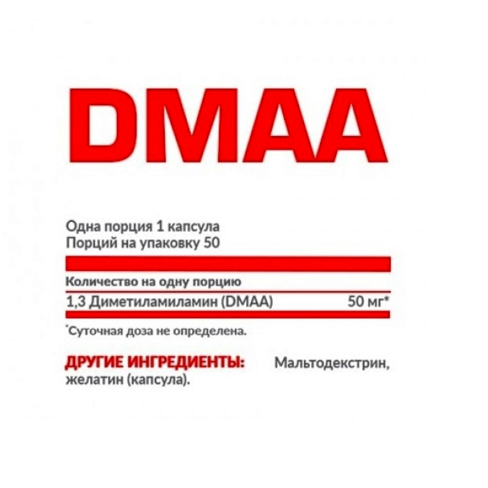 Комплекс до тренування Nosorog Nutrition DMAA 50 Caps