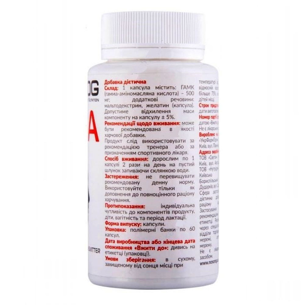 Амінокомплекс для спорту Nosorog Nutrition GABA 60 Caps