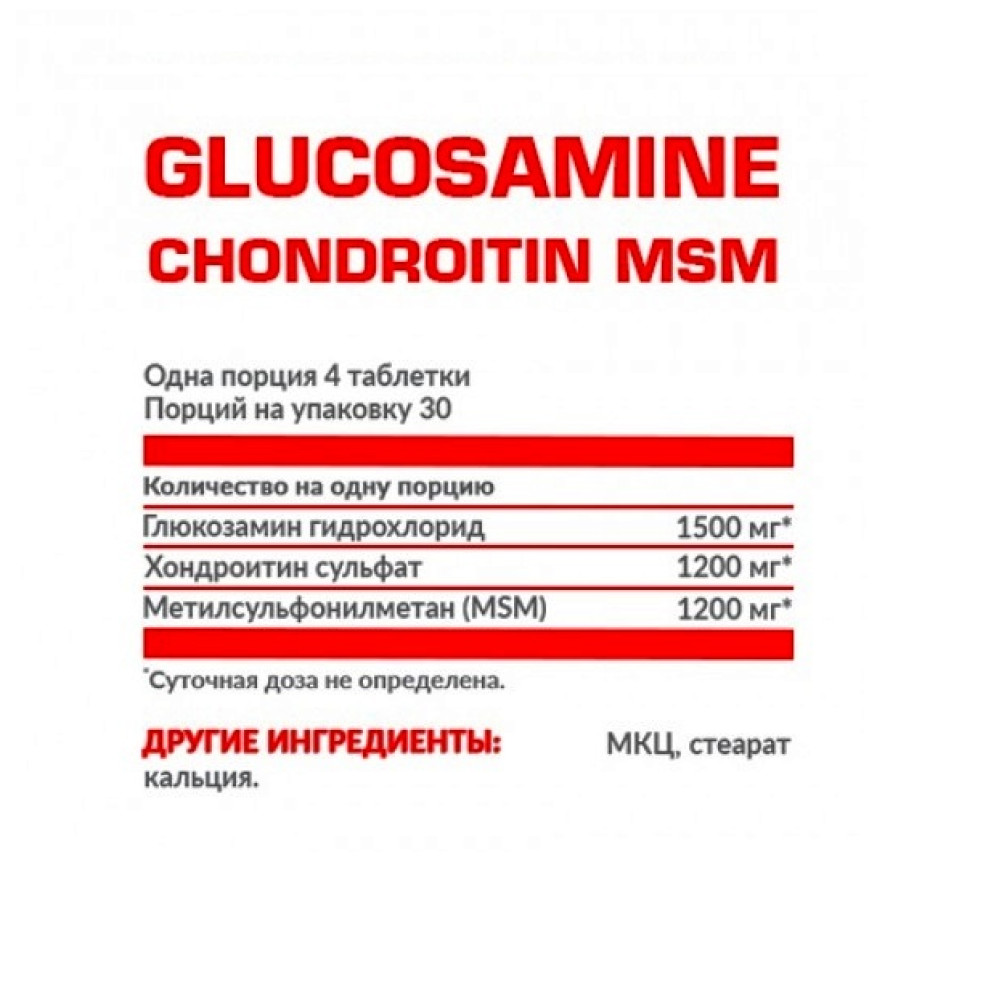 Хондропротектор (для спорту) Nosorog Nutrition Glucosamine Chondroitin MSM 120 Tabs