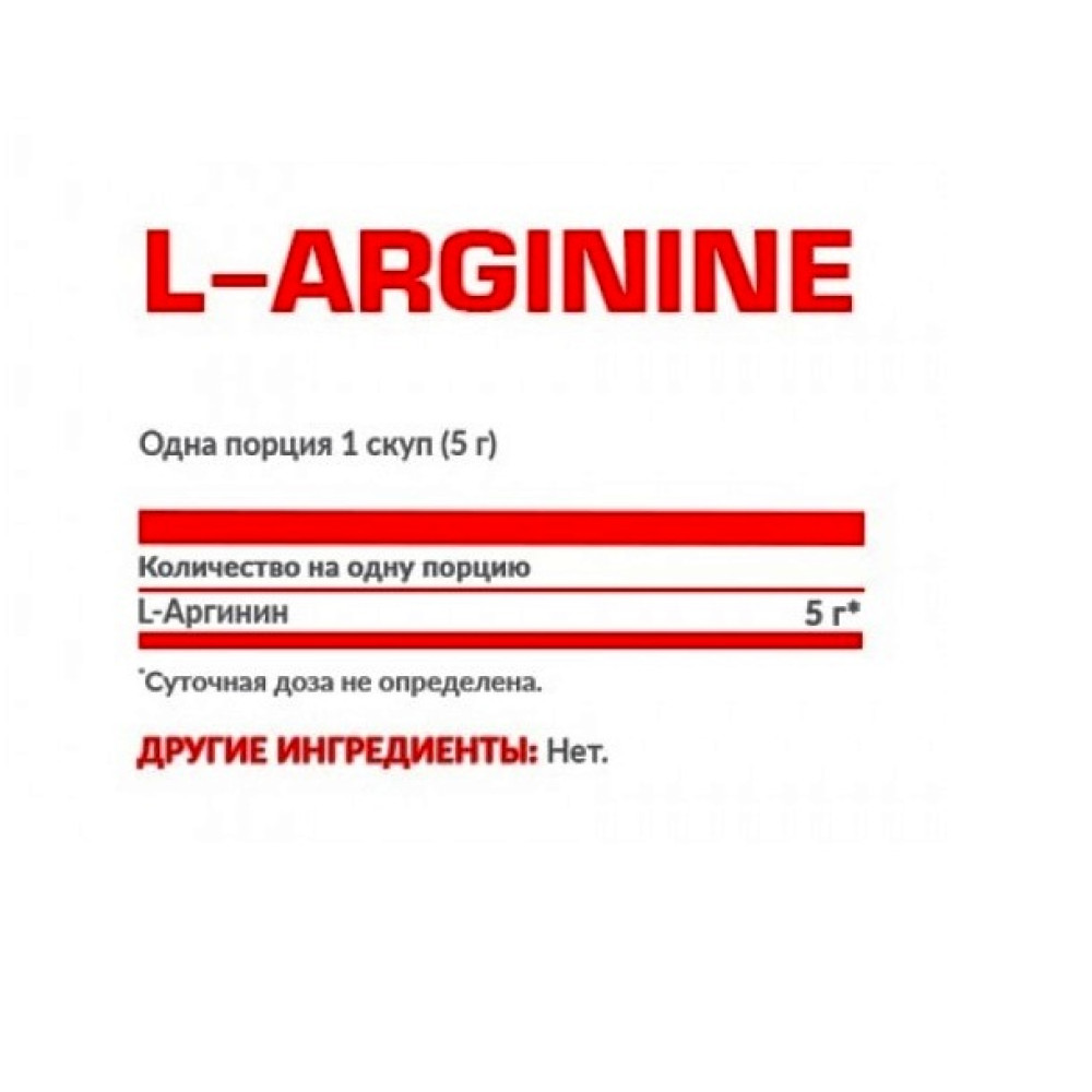 Аргінін для спорту Nosorog Nutrition L-Arginine 200 g /40 servings/ Pure