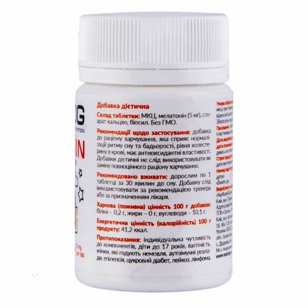 Мелатонін для спорту Nosorog Nutrition Melatonin 100 Tabs