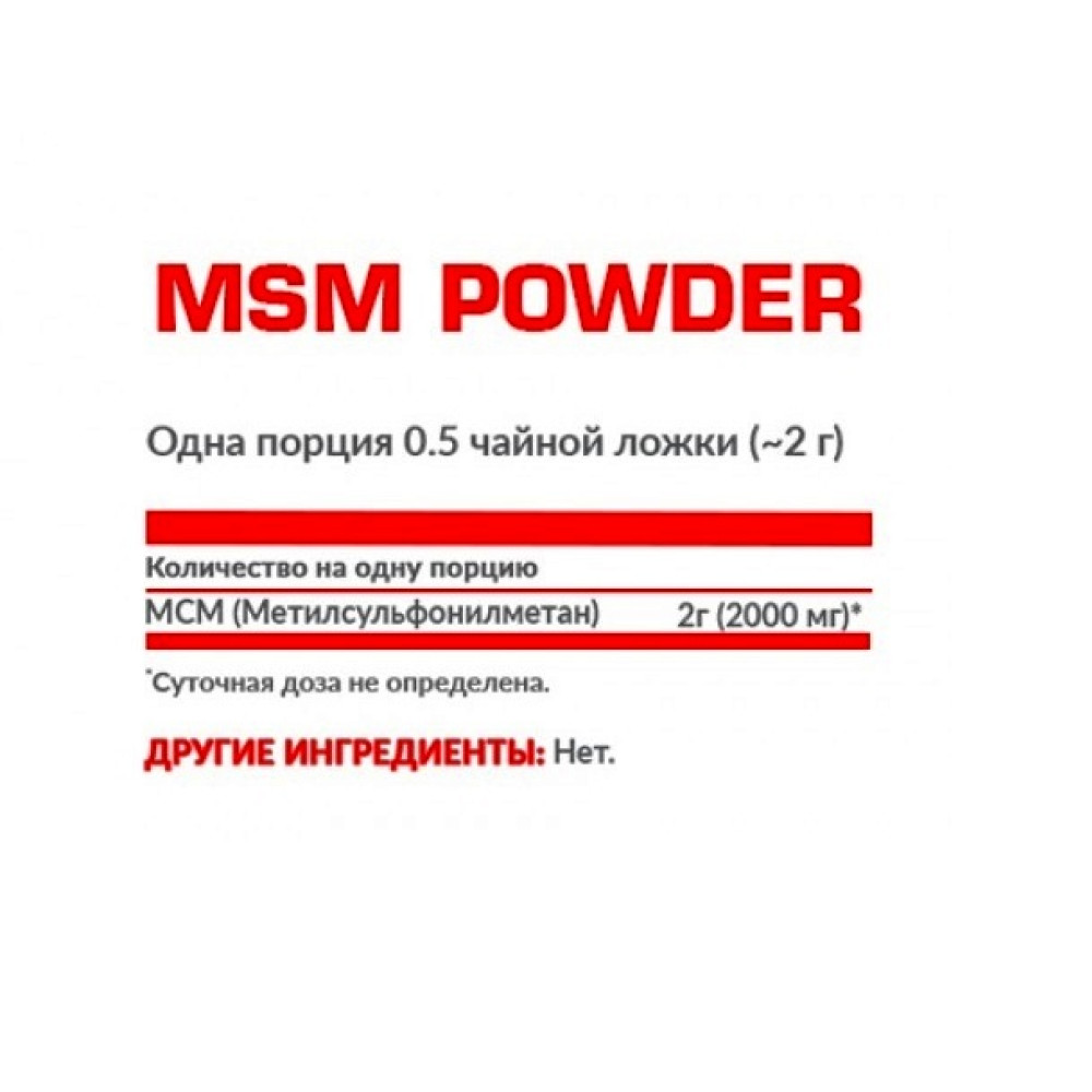 Хондропротектор (для спорту) Nosorog Nutrition MSM Powder 500 g /250 servings/ Pure