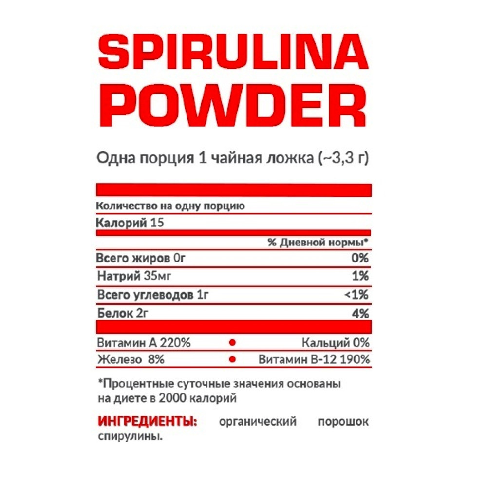 Спіруліна для спорту Nosorog Nutrition Spirulina Powder 200 g /130 servings/ Pure