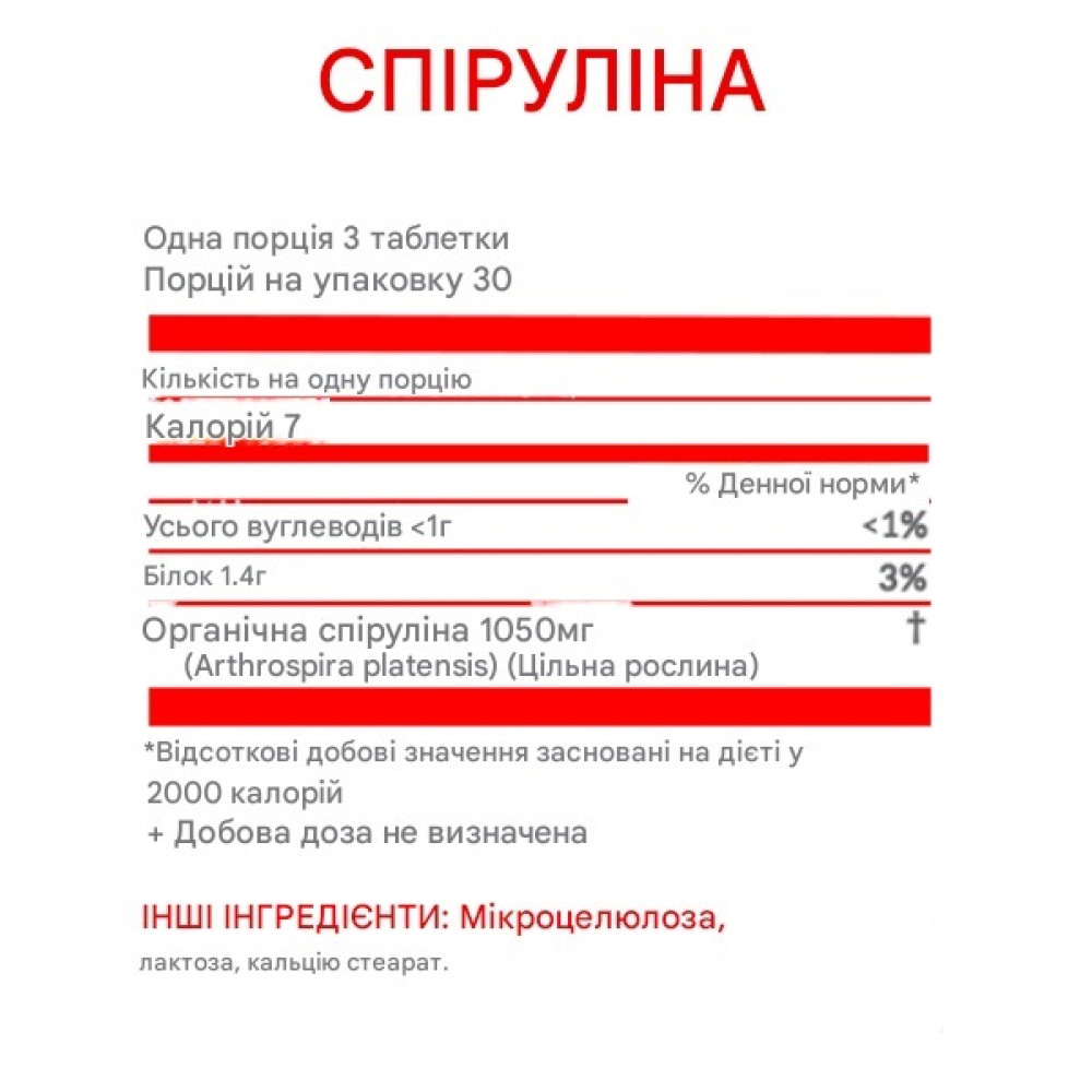 Спіруліна для спорту Nosorog Nutrition Spirulina 270 Tabs