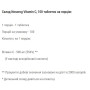 Вітамін C для спорту Nosorog Nutrition Vitamin C 100 Tabs