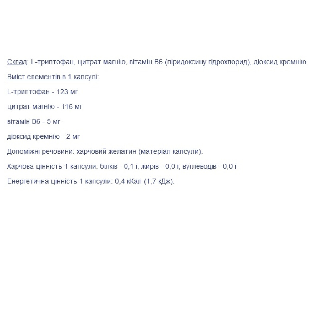Комплекс для сну EntherMeal L-Tryptophan`Mg`B6 150 Caps