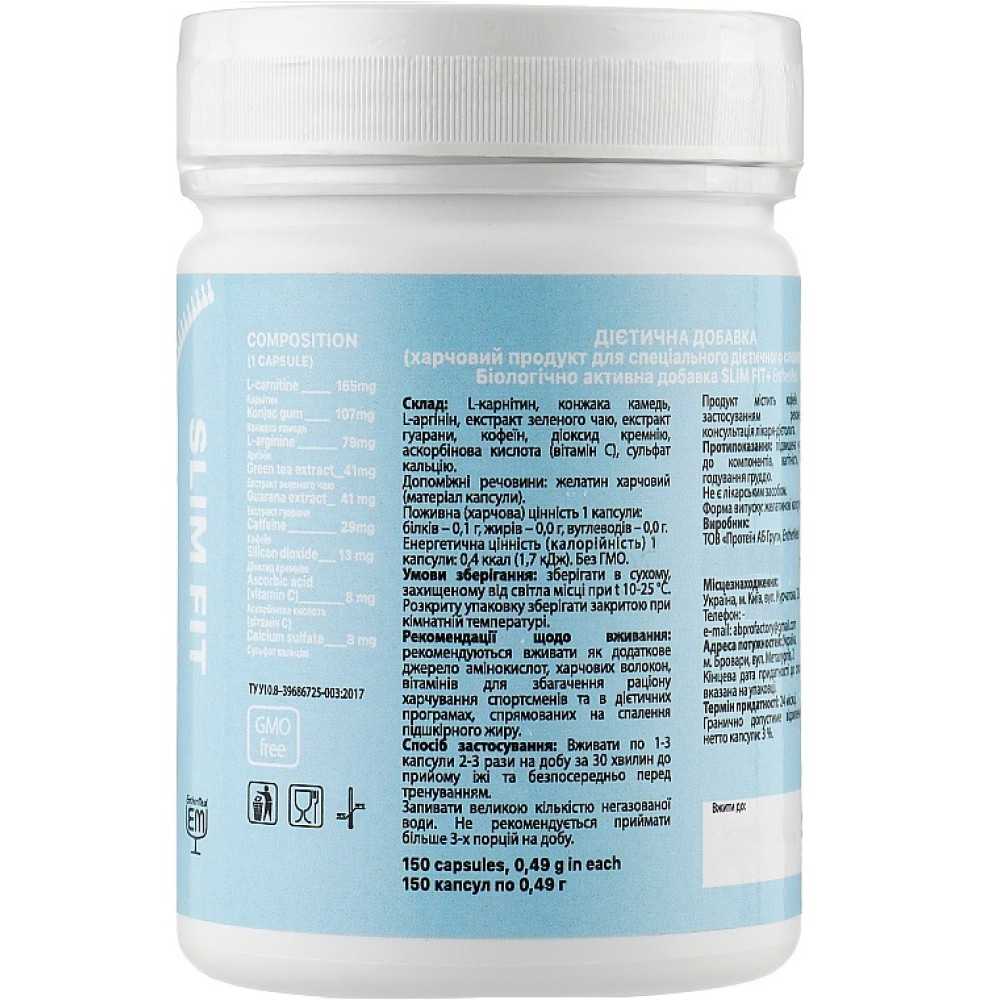 Комплексний жироспалювач EntherMeal SLIM FIT+ 150 Caps