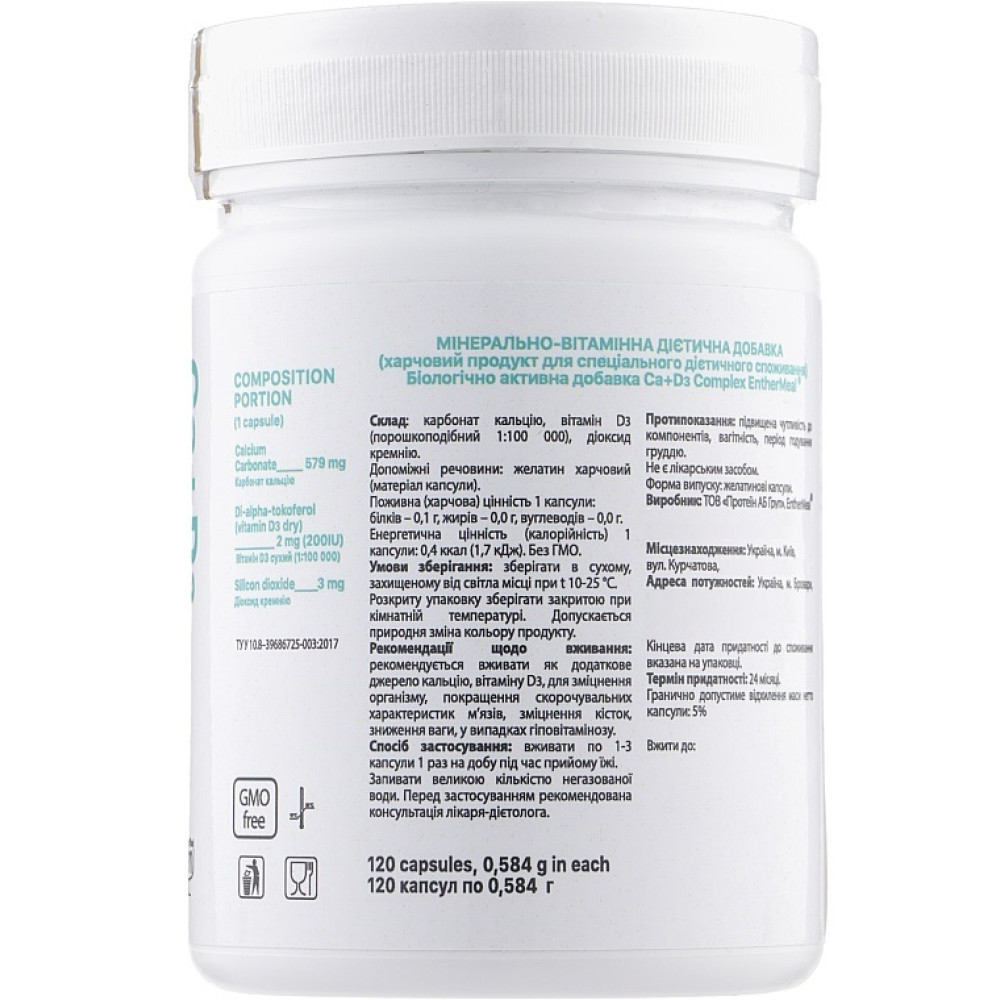 Вітамінно-мінеральний комплекс для спорту EntherMeal Ca+D3 Complex 120 Caps