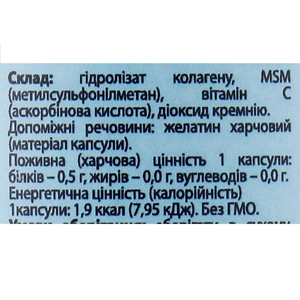 Хондропротектор (для спорту) EntherMeal MSM+Collagen Complex 120 Caps