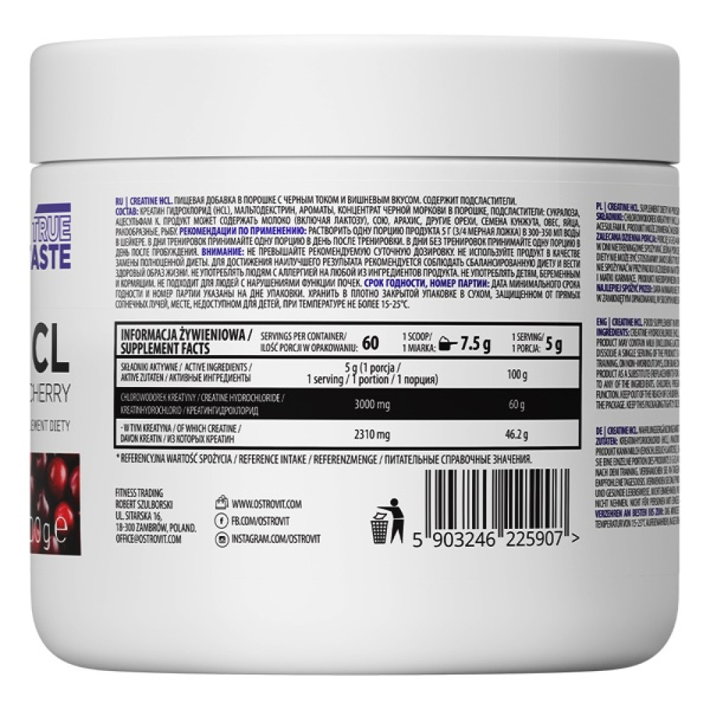 Креатин комплекс OstroVit Creatine HCL 300 g /60 servings/ Black Currant Cherry