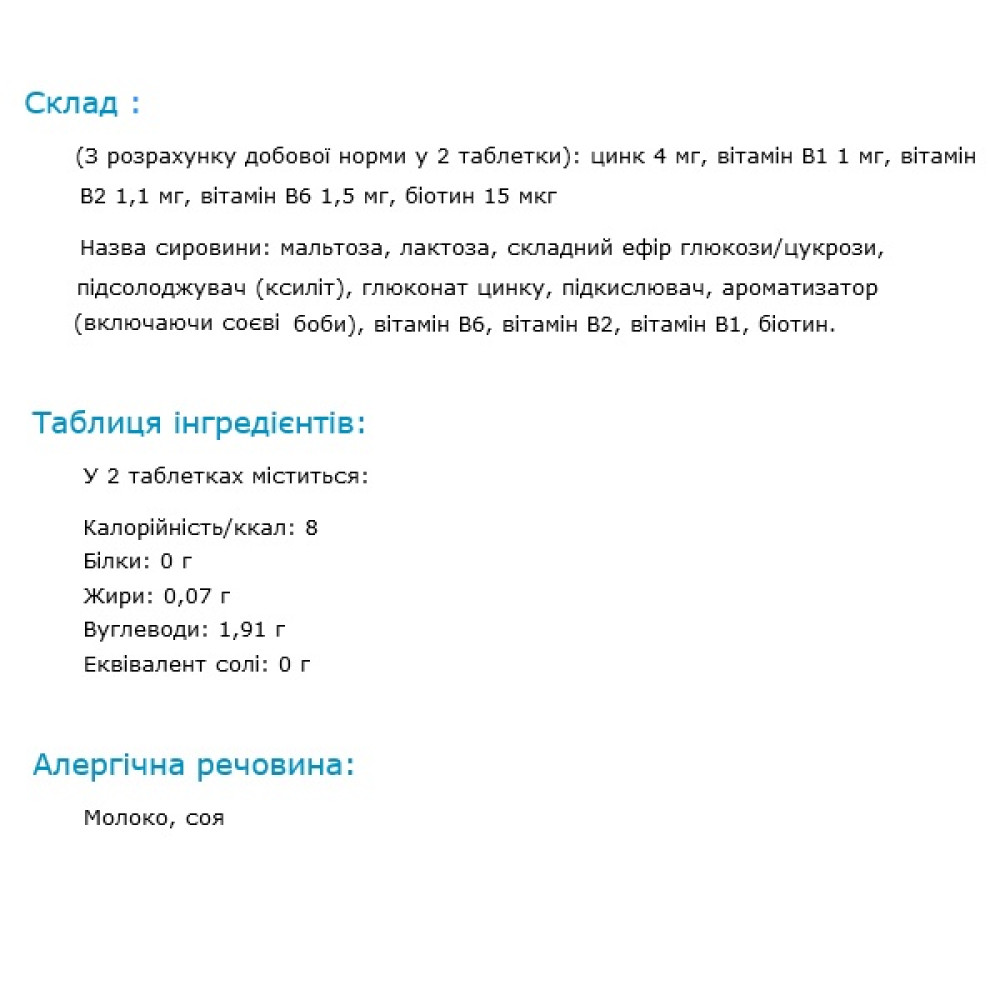 Мікроелемент Цинк Orihiro Zinc 180 Chewable Tabs Grape