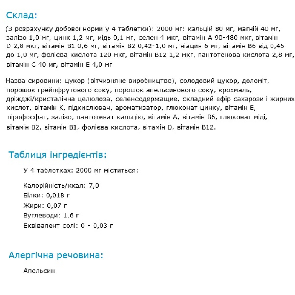 Мультивітаміни Orihiro Multivitamins & Minerals 500 mg 120 Tabs Grapefruit