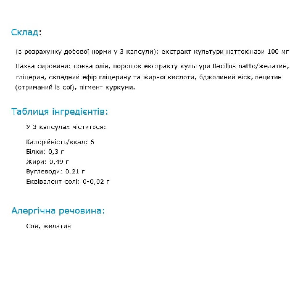 Комплекс для профілактики тиску та кровообігу Orihiro Nattokinase 2000 FU 350 mg 60 Caps