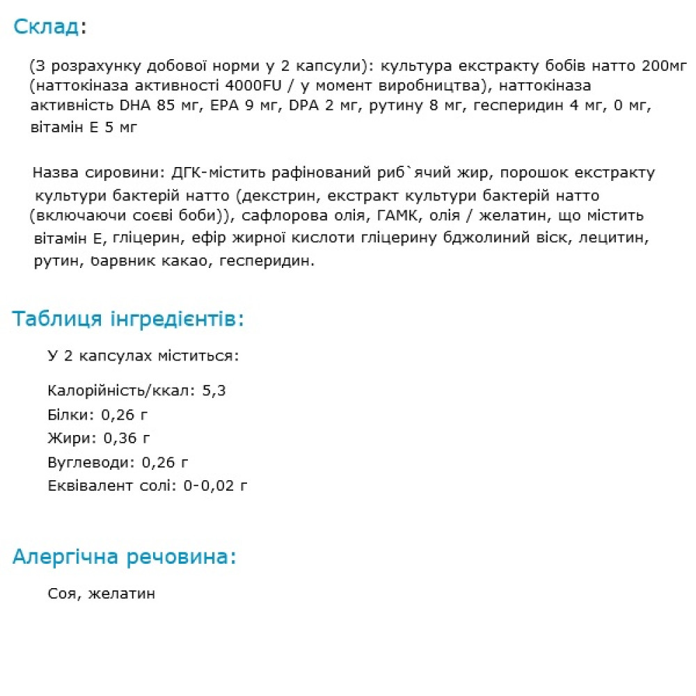 Комплекс для профілактики тиску та кровообігу Orihiro Nattokinase 4000 FU 470 mg 60 Caps