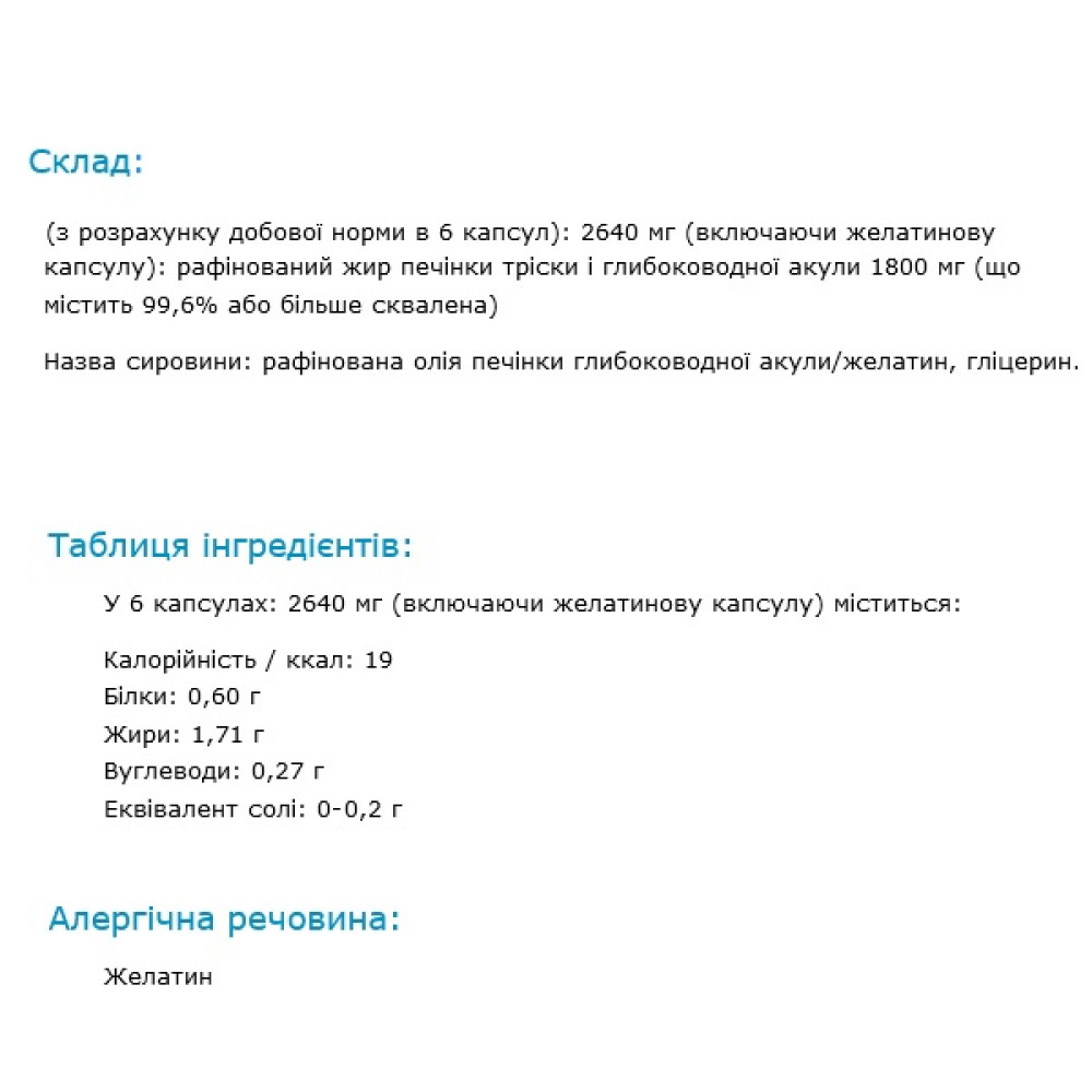 Олія із печінки акули Orihiro Squalene 300 mg 180 Caps