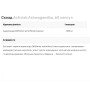 Ашфаганда для спорту Activlab Ashwagandha 60 Caps