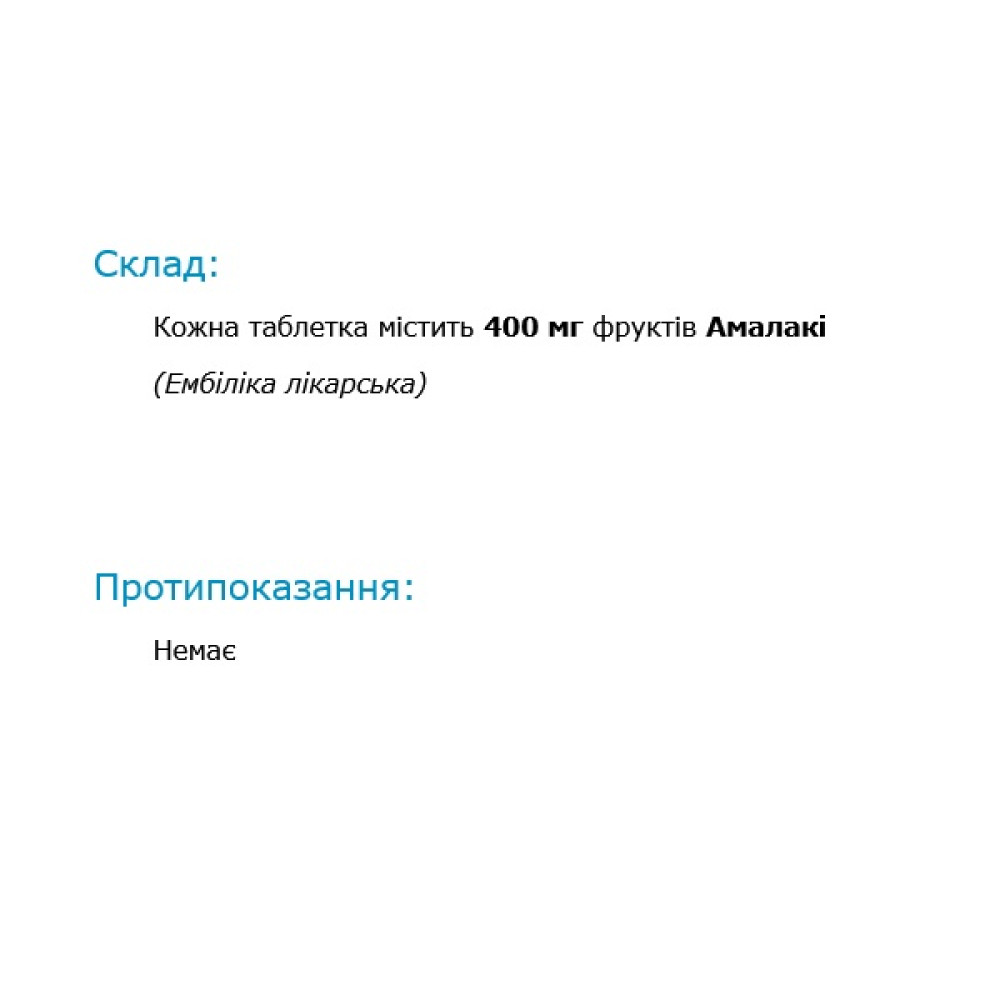 Екстракти для підвищення імунітету Shri Ganga Amla 200 Tabs
