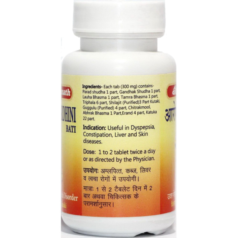 Суміш екстрактів Baidyanath Arogyavardhini Bati 80 Tabs