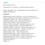 Комплекс для профілактики діабету Himalaya Diabecon 60 Tabs