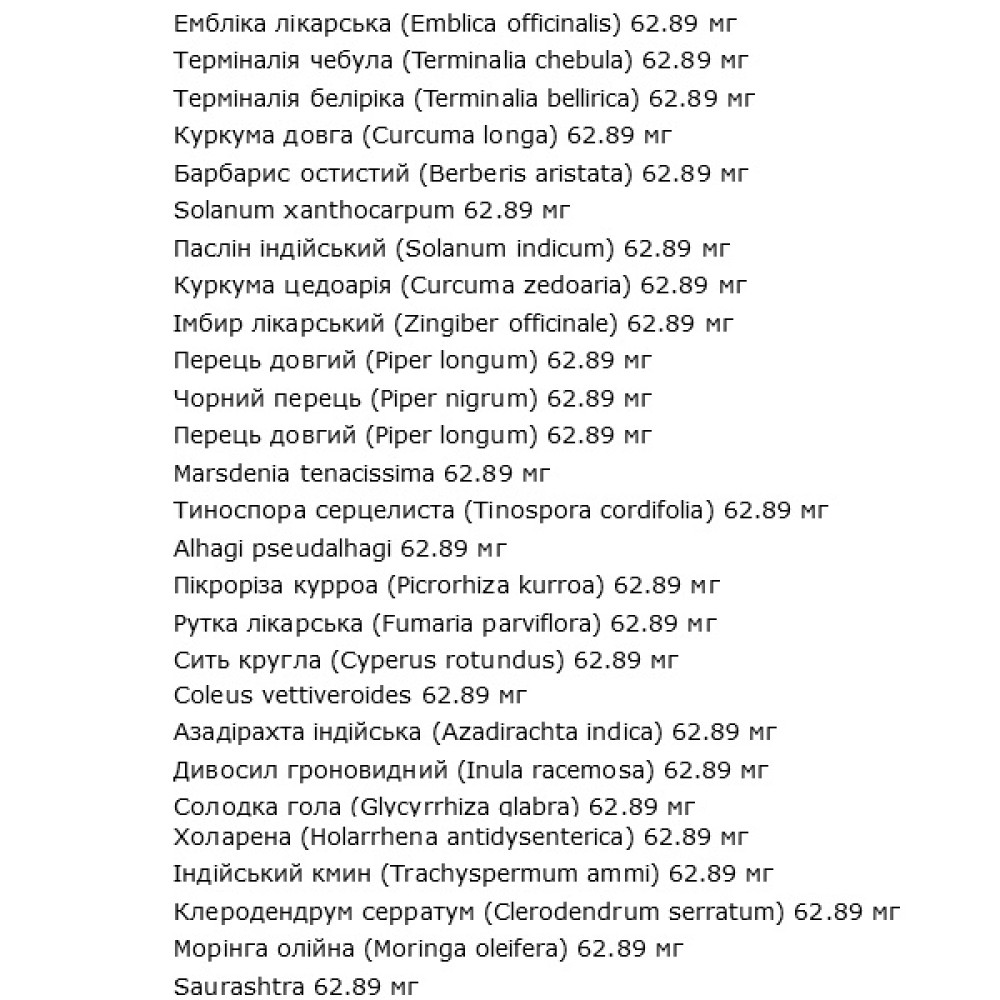 Протизапальний засіб Dabur Mahasudarshan Churna 60 g /20 servings/