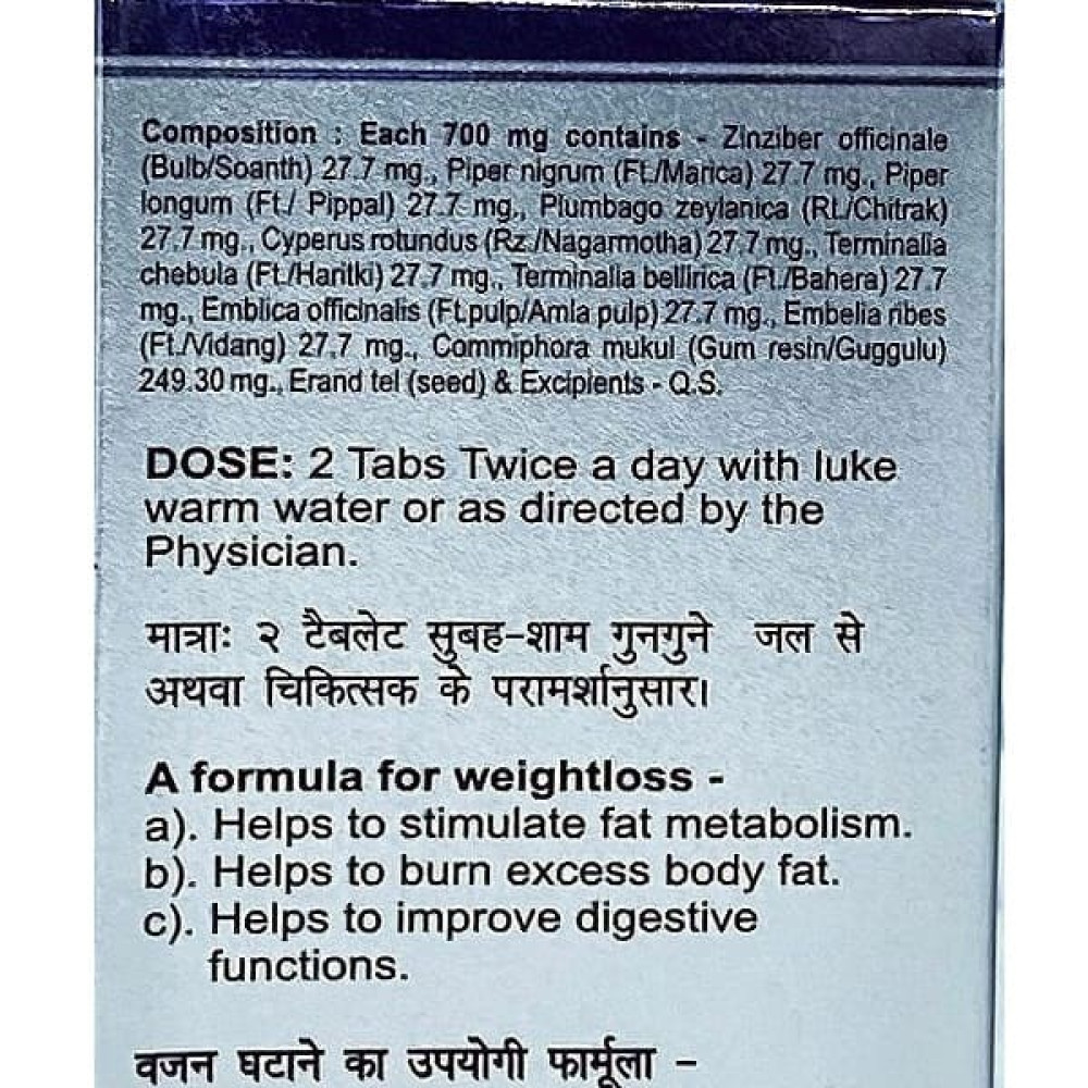 Суміш екстрактів Baidyanath Medohar Guggulu 120 Tabs