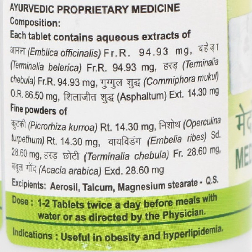 Суміш екстрактів Patanjali Medohar Vati 100 Tabs