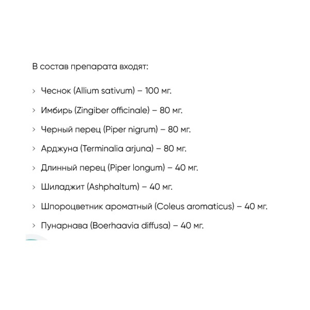 Комплекс для профілактики печінки Imis Pithorin 10 Tabs