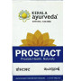 Протизапальний засіб Kerala Ayurveda Prostact 100 Tabs