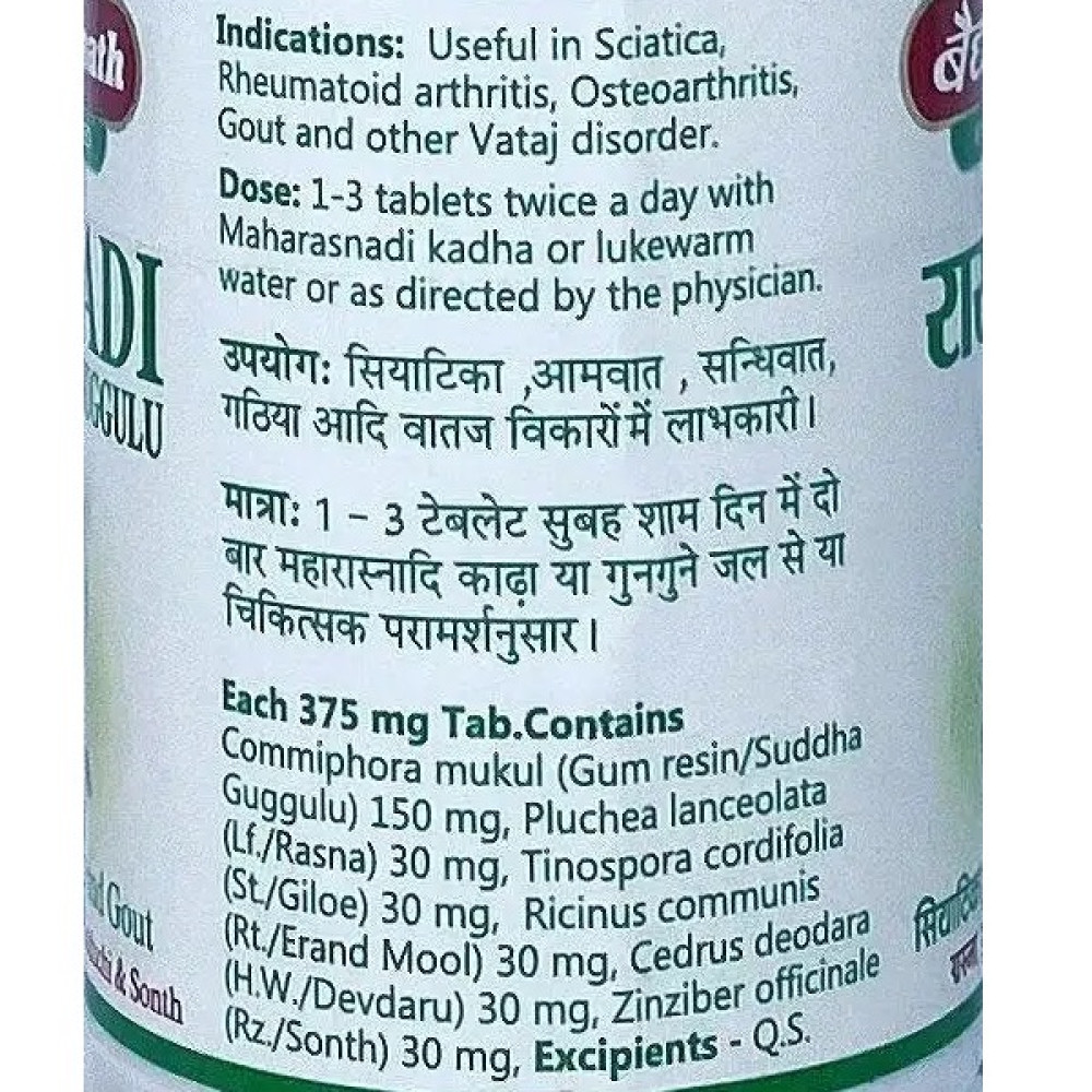 Протизапальний засіб Baidyanath Rasnadi Guggulu 80 Tabs