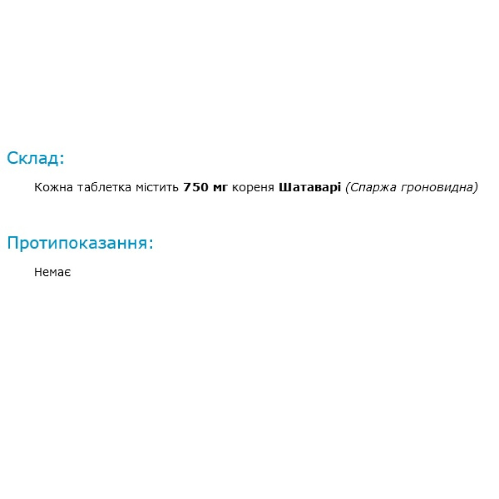 Комплекс при лактації Shri Ganga Shatavari 120 Tabs