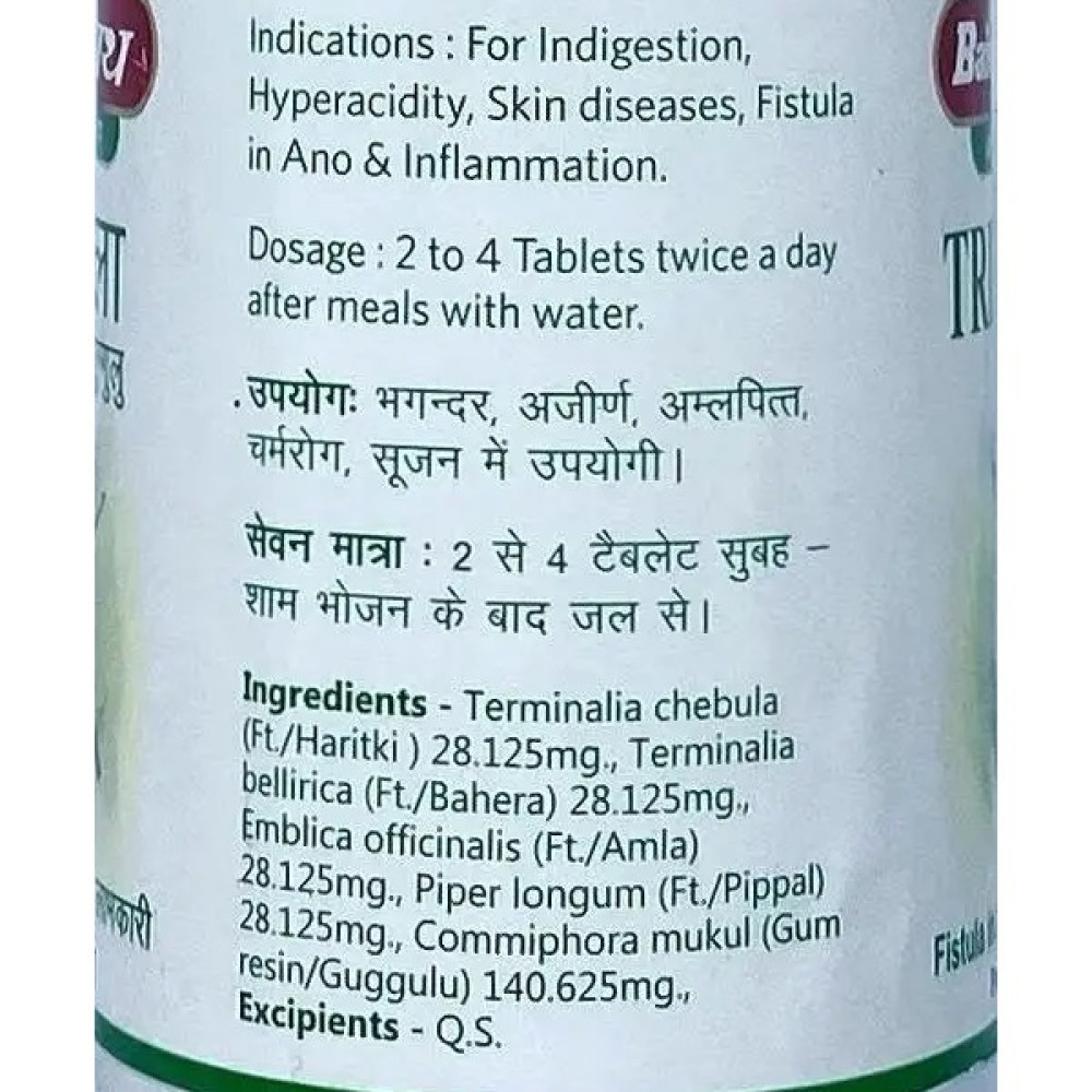 Суміш екстрактів Baidyanath Triphala Guggulu 80 Tabs