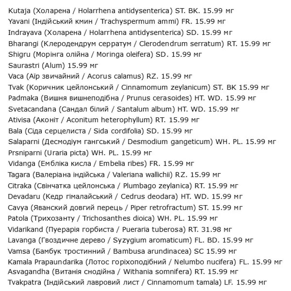 Протизастудний засіб Zandu Trishun 30 Tabs