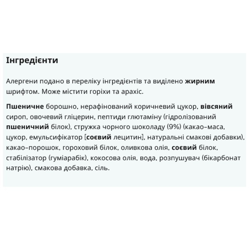 Замінник харчування MyProtein Baked Cookie 12 х 75 g Chocolate Chip