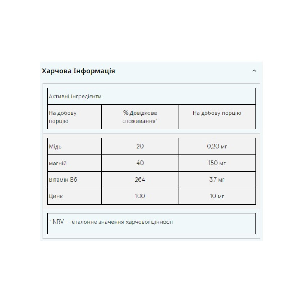 Мультимінерали для спорту MyProtein Zinc and Magnesium 90 Caps