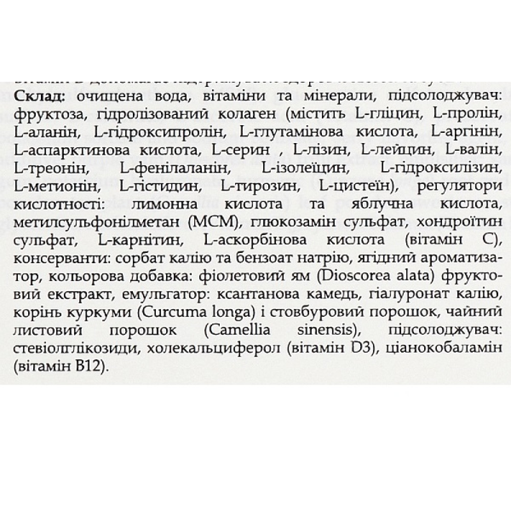 Комплекс для шкіри, волосся, нігтів FenoQ TriCollagen Joints 14 х 25 ml