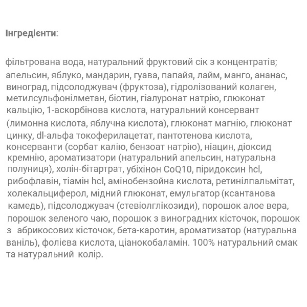 Комплекс для шкіри, волосся, нігтів FenoQ TriCollagen Beauty Complex (Tricollagen Peptide+MicroHyaluron) 28 х 25 ml